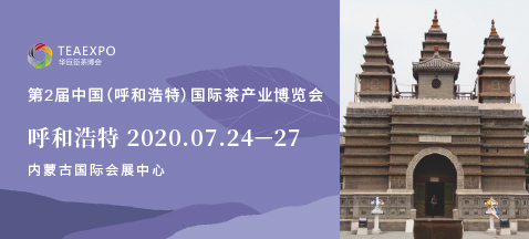 第2屆呼和浩特<a href=http://www.urkiu.com/zixun/chabohui/ target=_blank class=infotextkey>茶博會(huì)</a>