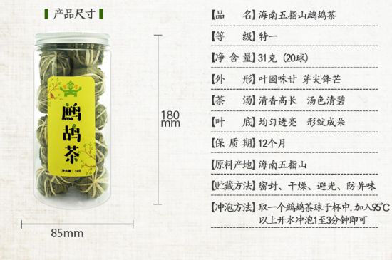 鷓鴣茶怎么泡，鷓鴣茶球沖泡方法
