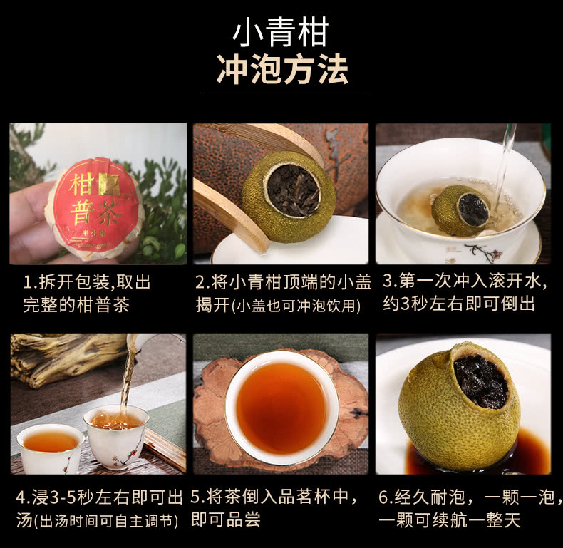 小青柑第一泡能喝嗎，小青柑第一遍要沖掉嗎