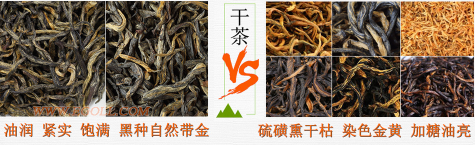 好壞金駿眉圖片對(duì)比，怎么挑選金駿眉茶葉