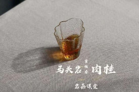 拼配的馬頭巖肉桂，還配叫馬肉嗎？請(qǐng)叫它“馬頭巖大紅袍”