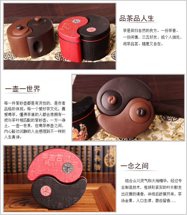 太極陰陽紫砂壺，創(chuàng)意格紫砂壺